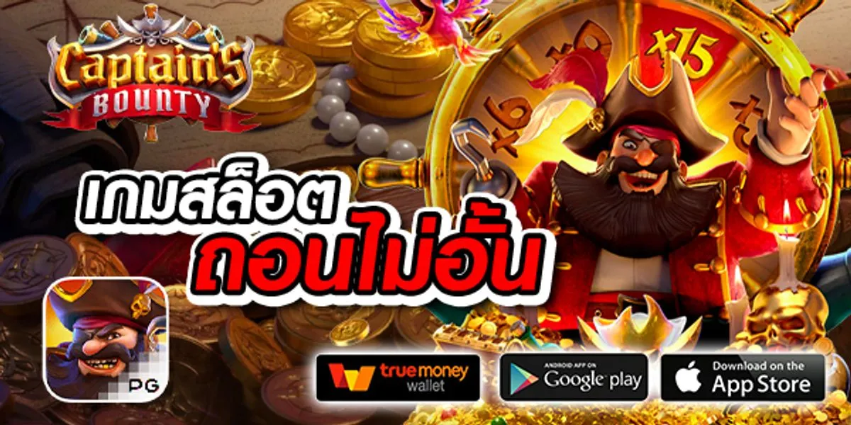 นําโชค888