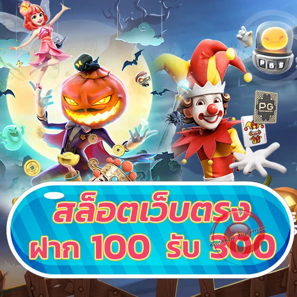 เว็บนําโชค