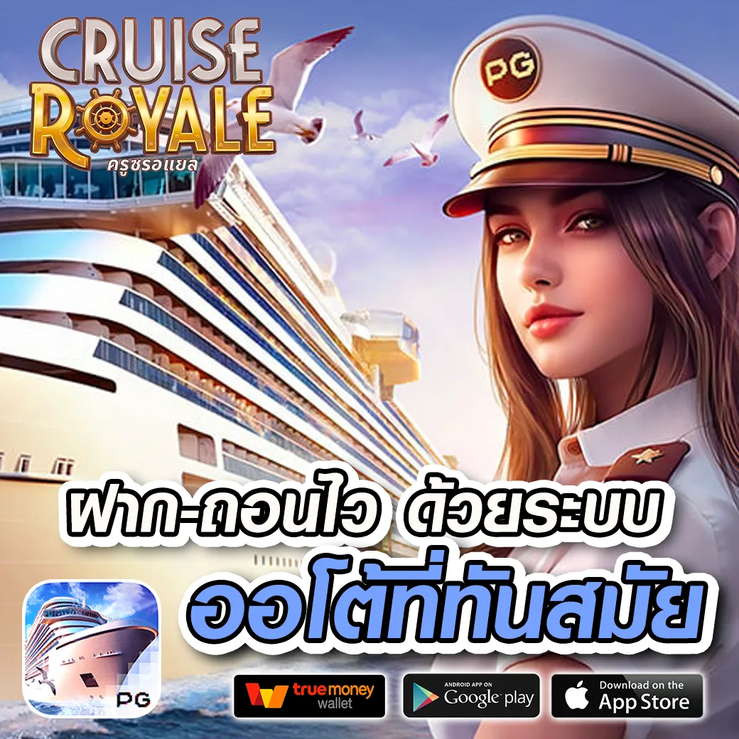 เว็บหวยนําโชค